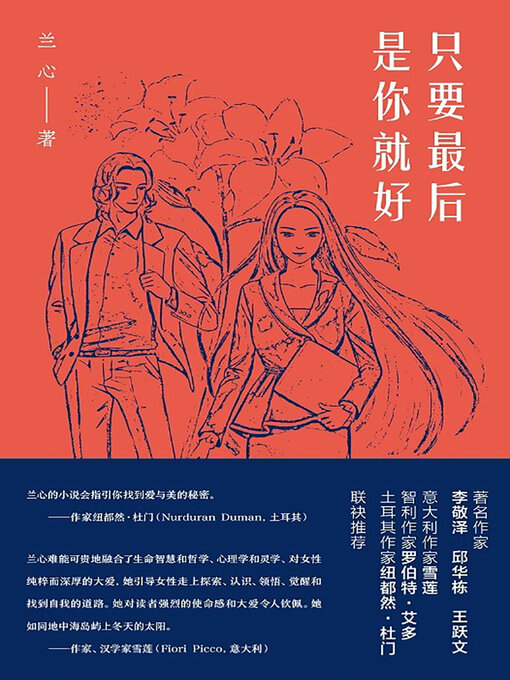 Cover image for 纯粹 只要最后是你就好